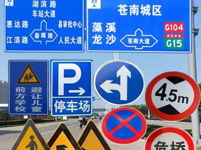 交通標(biāo)志牌限高牌限寬限速指示牌圓