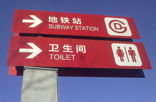 如何選擇好的標(biāo)識(shí)牌材質(zhì)