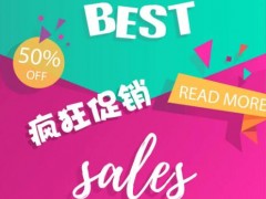 電商廣告顏色的設(shè)計(jì)及常用小技巧
