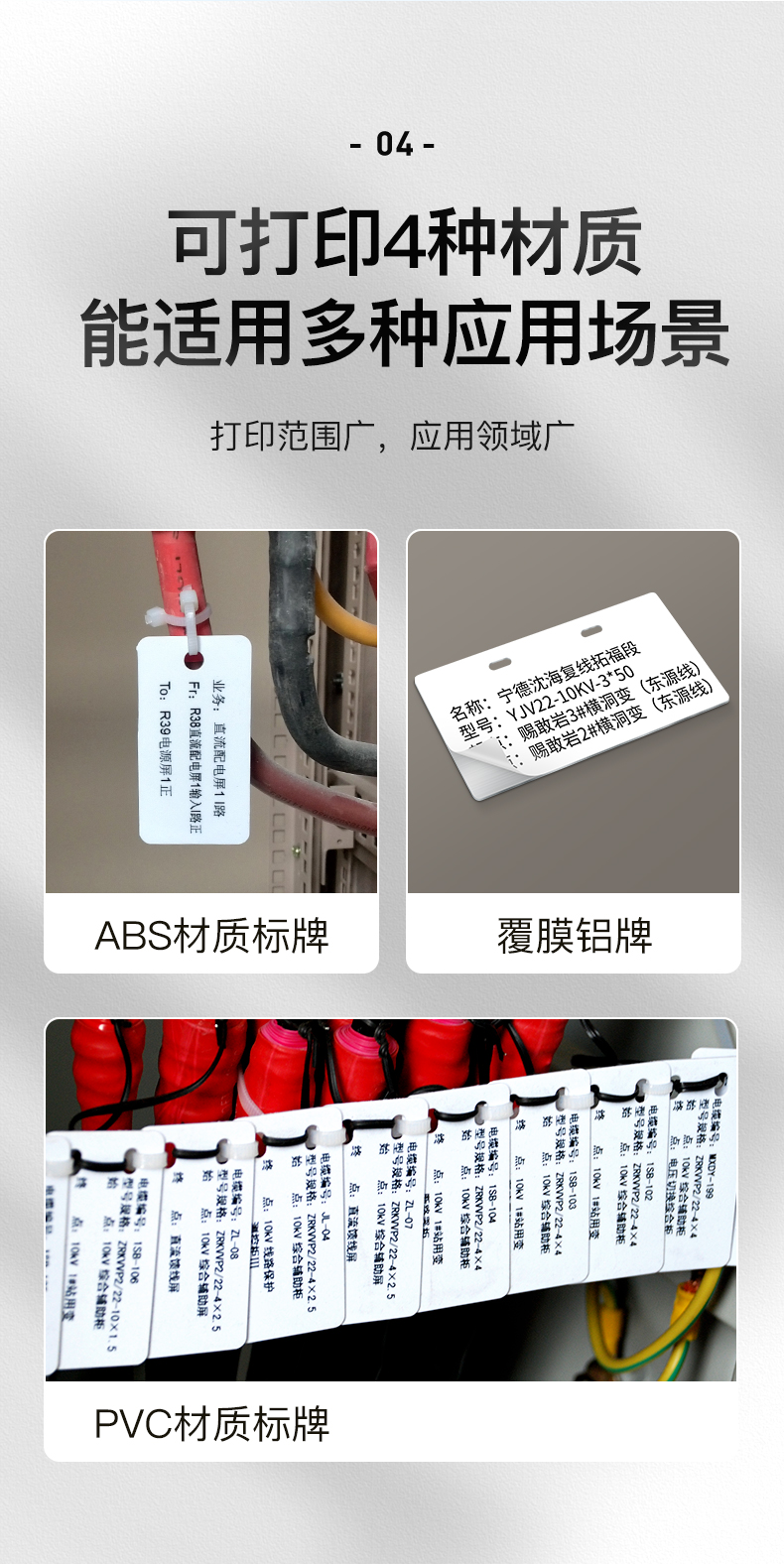 【升級版】精臣P1S藍牙標(biāo)牌打印機 通信電網(wǎng)線纜標(biāo)牌機智能 連接手機APP