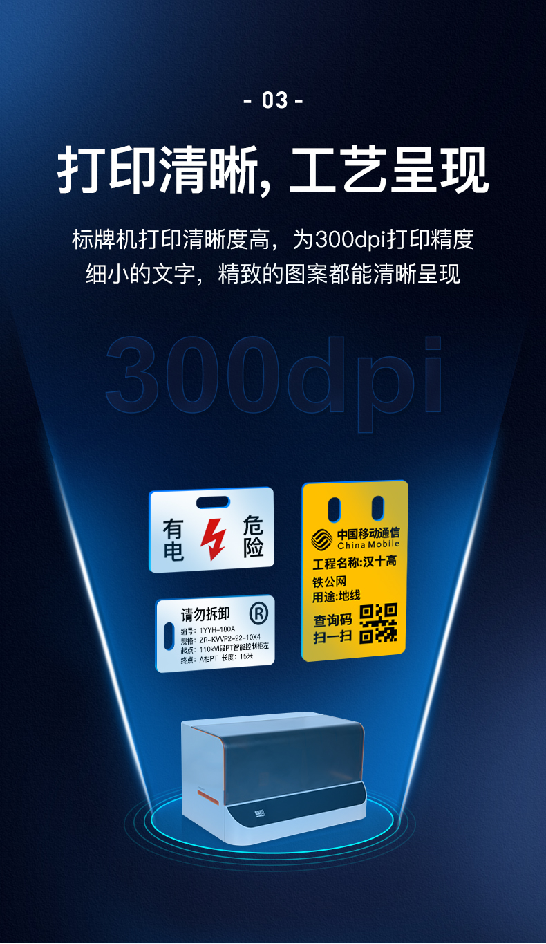 【升級版】精臣P1S藍牙標(biāo)牌打印機 通信電網(wǎng)線纜標(biāo)牌機智能 連接手機APP