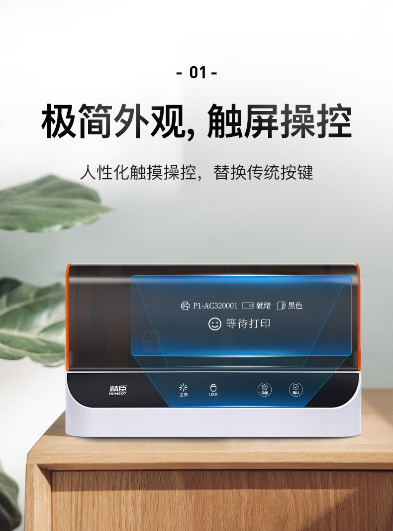 【升級版】精臣P1S藍牙標(biāo)牌打印機 通信電網(wǎng)線纜標(biāo)牌機智能 連接手機APP