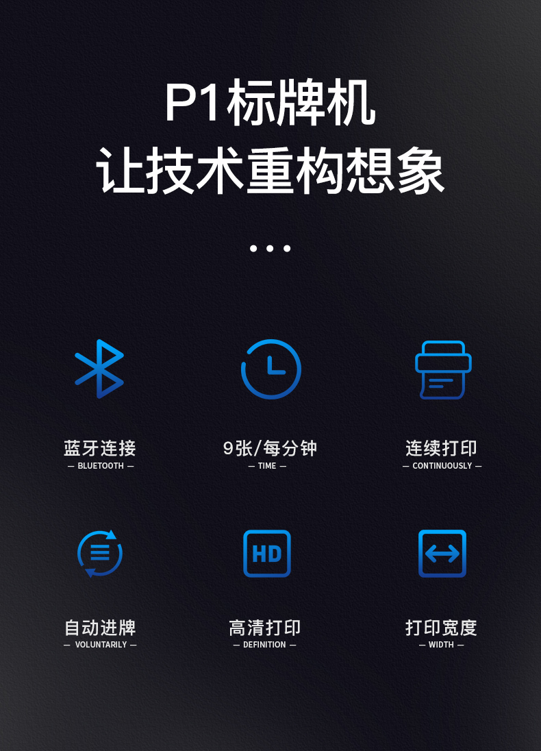 【升級版】精臣P1S藍牙標(biāo)牌打印機 通信電網(wǎng)線纜標(biāo)牌機智能 連接手機APP