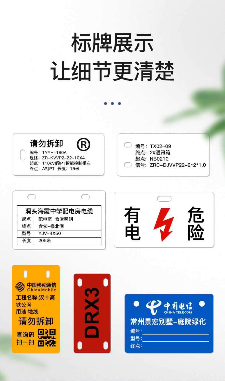 【升級版】精臣P1S藍牙標(biāo)牌打印機 通信電網(wǎng)線纜標(biāo)牌機智能 連接手機APP