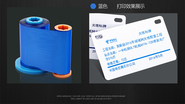 廣州精臣標(biāo)牌打印機官網(wǎng) 熱轉(zhuǎn)印樹脂基碳帶墨色帶