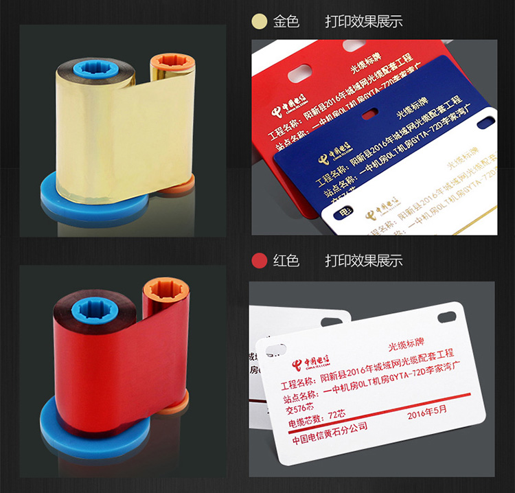 廣州精臣標(biāo)牌打印機官網(wǎng) 熱轉(zhuǎn)印樹脂基碳帶墨色帶