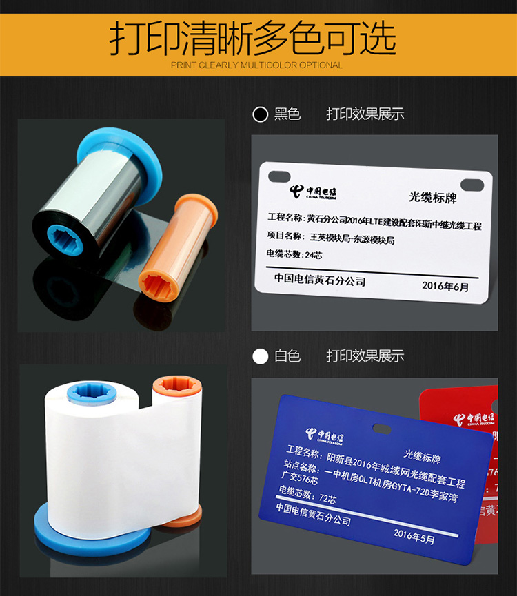 廣州精臣標(biāo)牌打印機官網(wǎng) 熱轉(zhuǎn)印樹脂基碳帶墨色帶