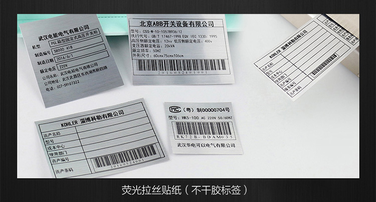 廣州精臣標(biāo)牌打印機官網(wǎng) 熱轉(zhuǎn)印樹脂基碳帶墨色帶