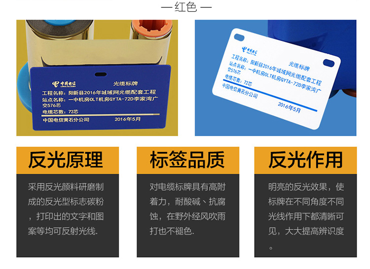 廣州精臣標(biāo)牌打印機官網(wǎng) 熱轉(zhuǎn)印樹脂基碳帶墨色帶