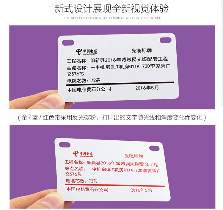 廣州精臣標(biāo)牌打印機官網(wǎng) 熱轉(zhuǎn)印樹脂基碳帶墨色帶
