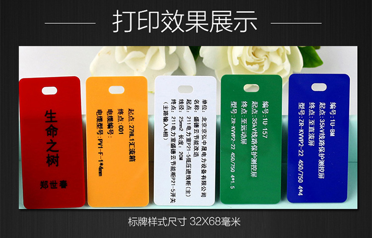廣州精臣標(biāo)牌打印機官網(wǎng) 熱轉(zhuǎn)印樹脂基碳帶墨色帶