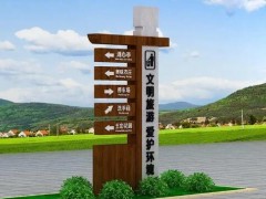 淺析旅游景區(qū)標(biāo)識(shí)導(dǎo)視系統(tǒng)規(guī)劃設(shè)計(jì)