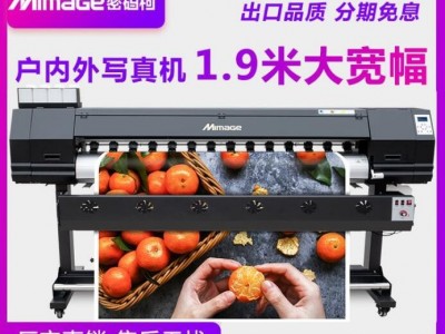 密碼柯3200噴頭寫真機戶外廣告噴繪