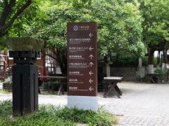 標識標牌設計要求