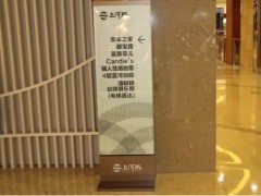 寫字樓標識系統有哪些