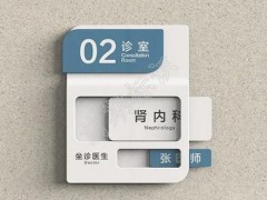 好的醫院標識設計制作的三原則