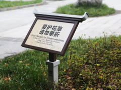 寧波象山：數(shù)字賦能全域標(biāo)牌管理 促進(jìn)城鄉(xiāng)空間整潔有序