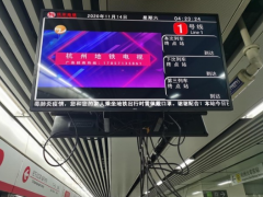 杭州地鐵站采用AOC數(shù)字標(biāo)牌，智慧交通升級(jí)