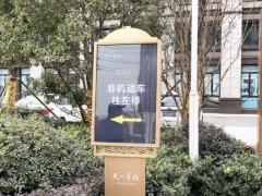 戶外標(biāo)識標(biāo)牌使用中應(yīng)該如何做好防腐蝕維護(hù)工作？