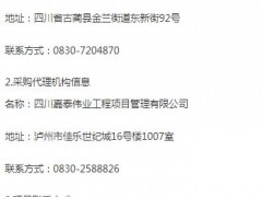 古藺縣人民醫(yī)院新院區(qū)標(biāo)識標(biāo)牌采購安裝項目招標(biāo)公告