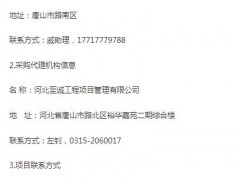 唐山市路南區(qū)某醫(yī)院標(biāo)識標(biāo)牌、燈箱展板及立體字采購項目更正公告