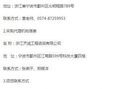 寧波非道路移動機械標(biāo)牌及電子標(biāo)簽制作項目公開招標(biāo)公告