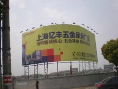 戶(hù)外廣告牌都有哪些種類(lèi)？
