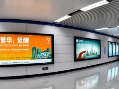 常見地鐵LED顯示屏有哪些？