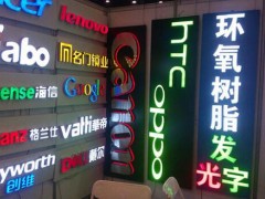 怎么鑒別LED發(fā)光字的質(zhì)量!