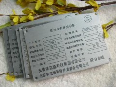 腐蝕金屬標(biāo)識(shí)牌制作工藝