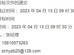 西安市地鐵1-6、14、16號線標識標牌設計、制作及安裝項目招標公告