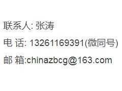 中國銀行營業網點營銷輔助設施及標識標牌選型入圍項目招標公告
