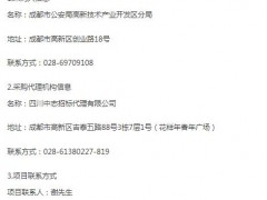 2023年標(biāo)識標(biāo)牌采購項目公開招標(biāo)采購公告