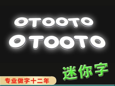 佛山迷你字樹(shù)脂字/形象墻背景墻/門